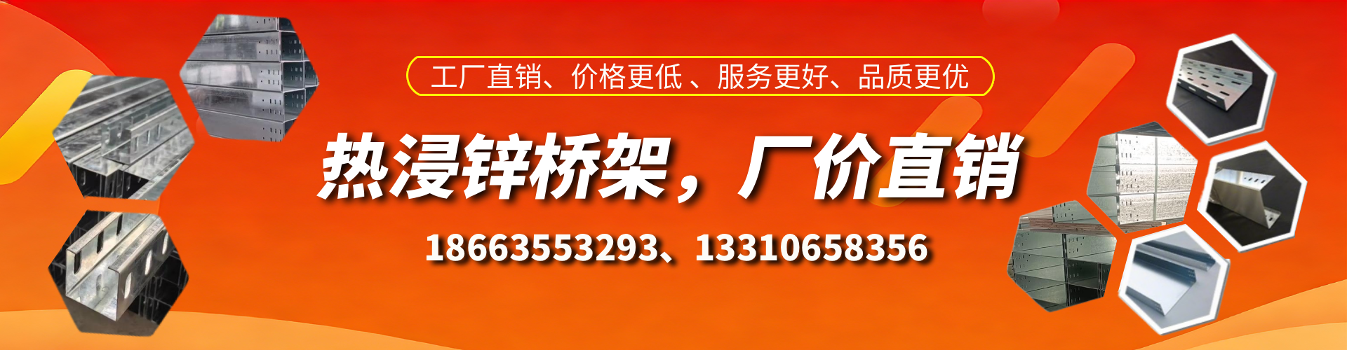 佛山热浸锌桥架厂家